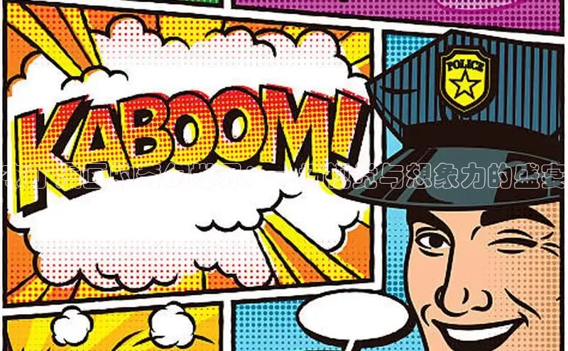 布丁漫画的奇幻世界：一场视觉与想象力的盛宴