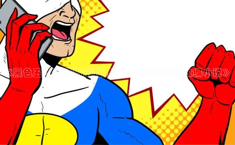 五一动画网页版